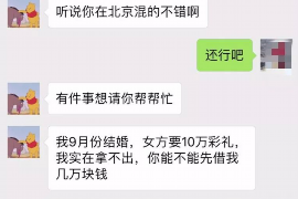 果洛讨债公司如何把握上门催款的时机